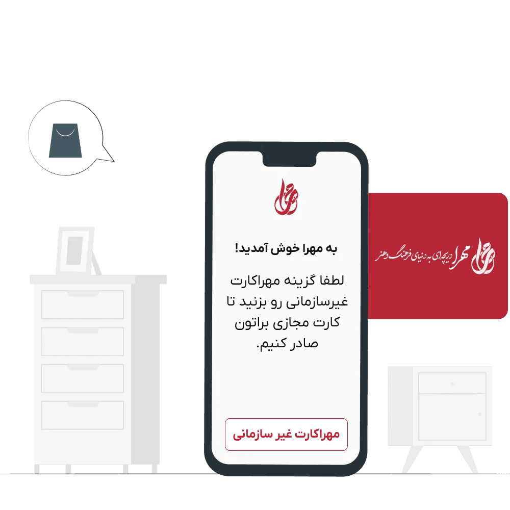 مهراکارت